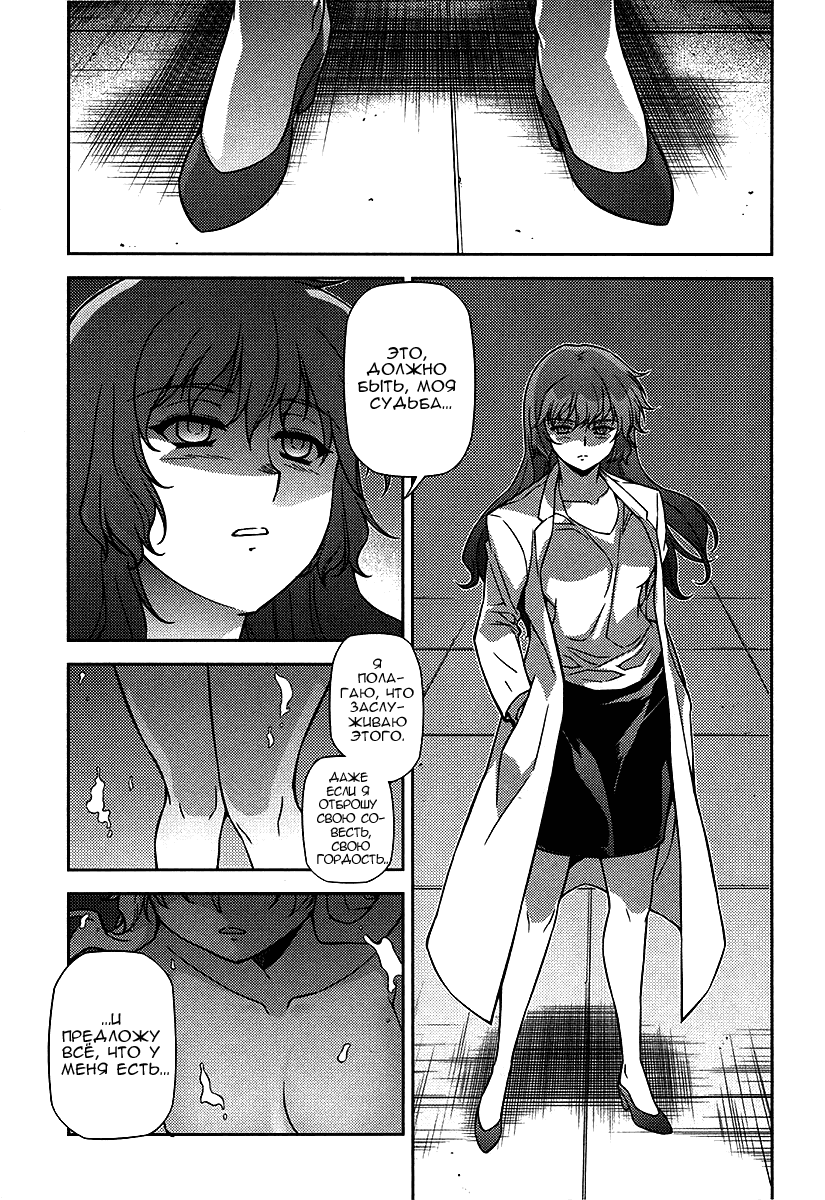 Манга Заморозка - Глава 80 Страница 17