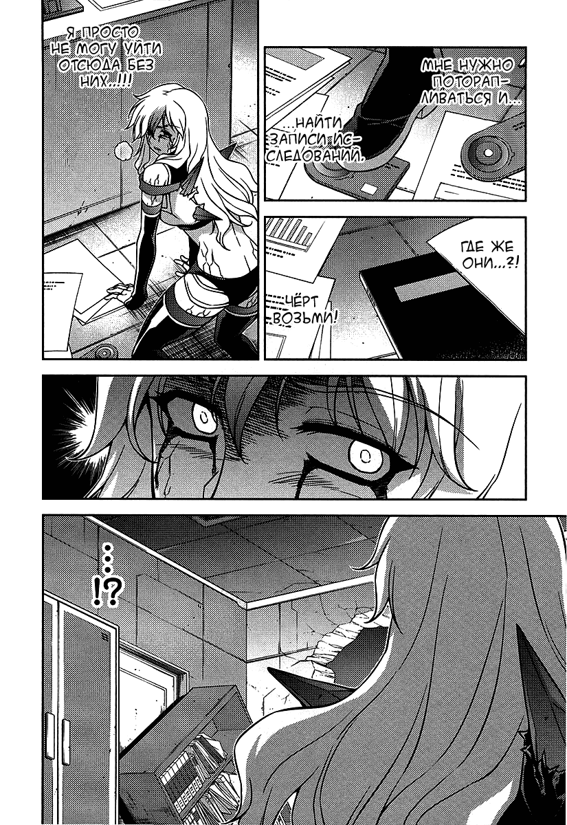 Манга Заморозка - Глава 80 Страница 16