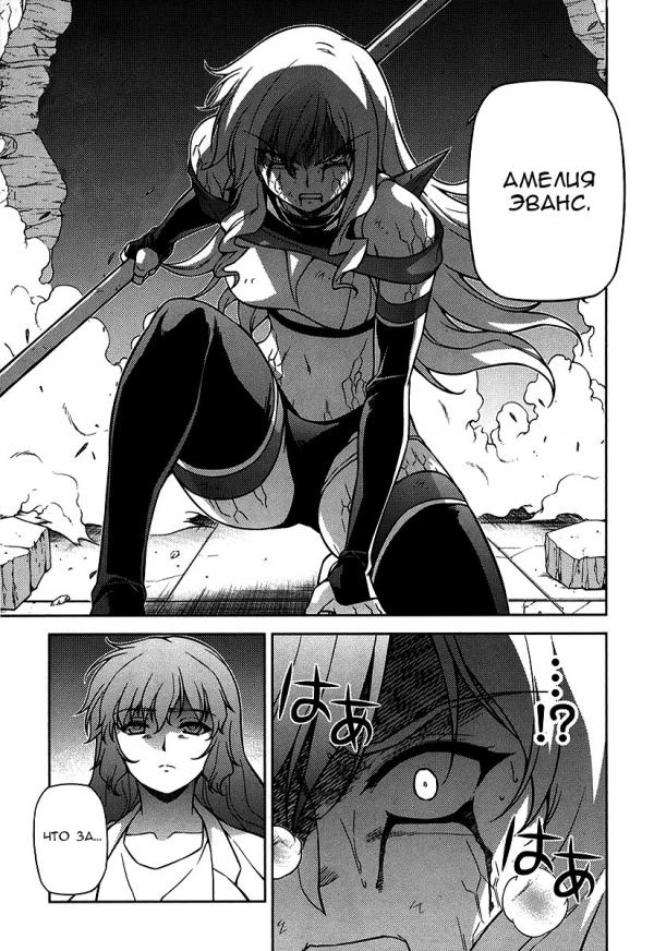 Манга Заморозка - Глава 80 Страница 20