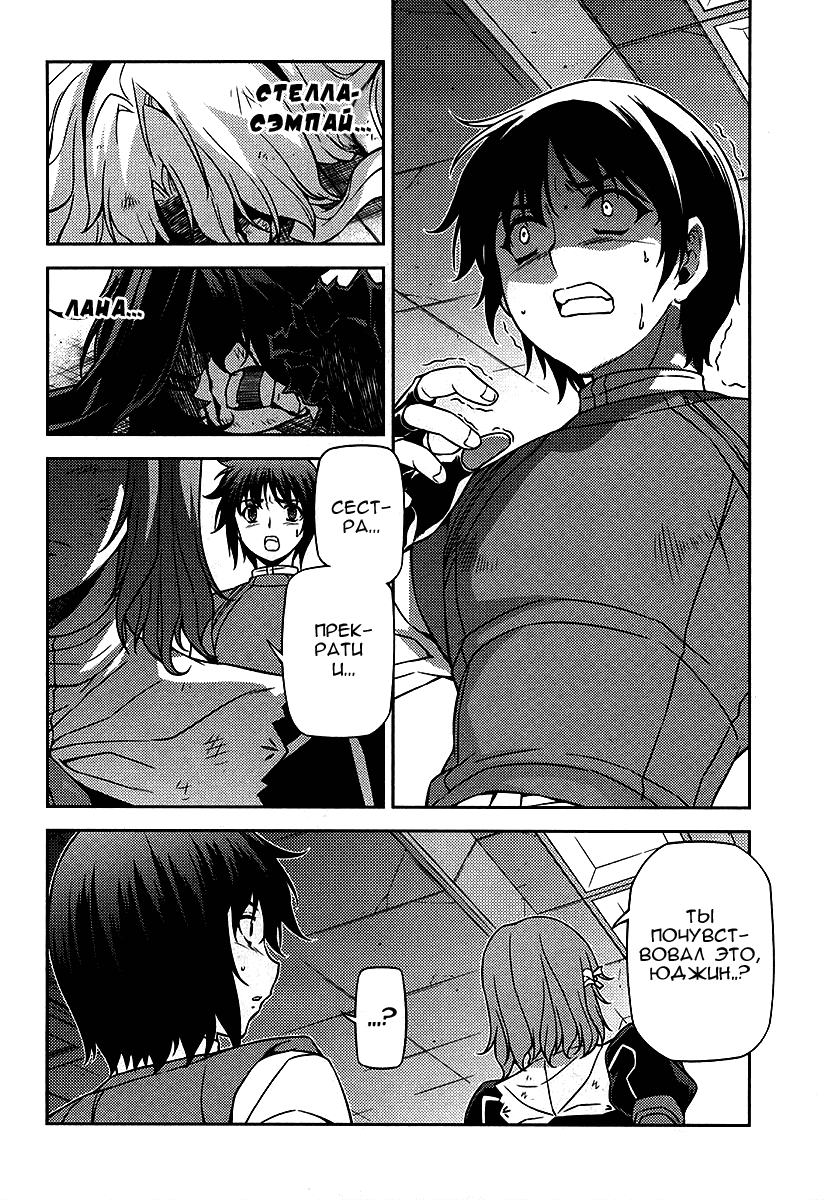 Манга Заморозка - Глава 80 Страница 8