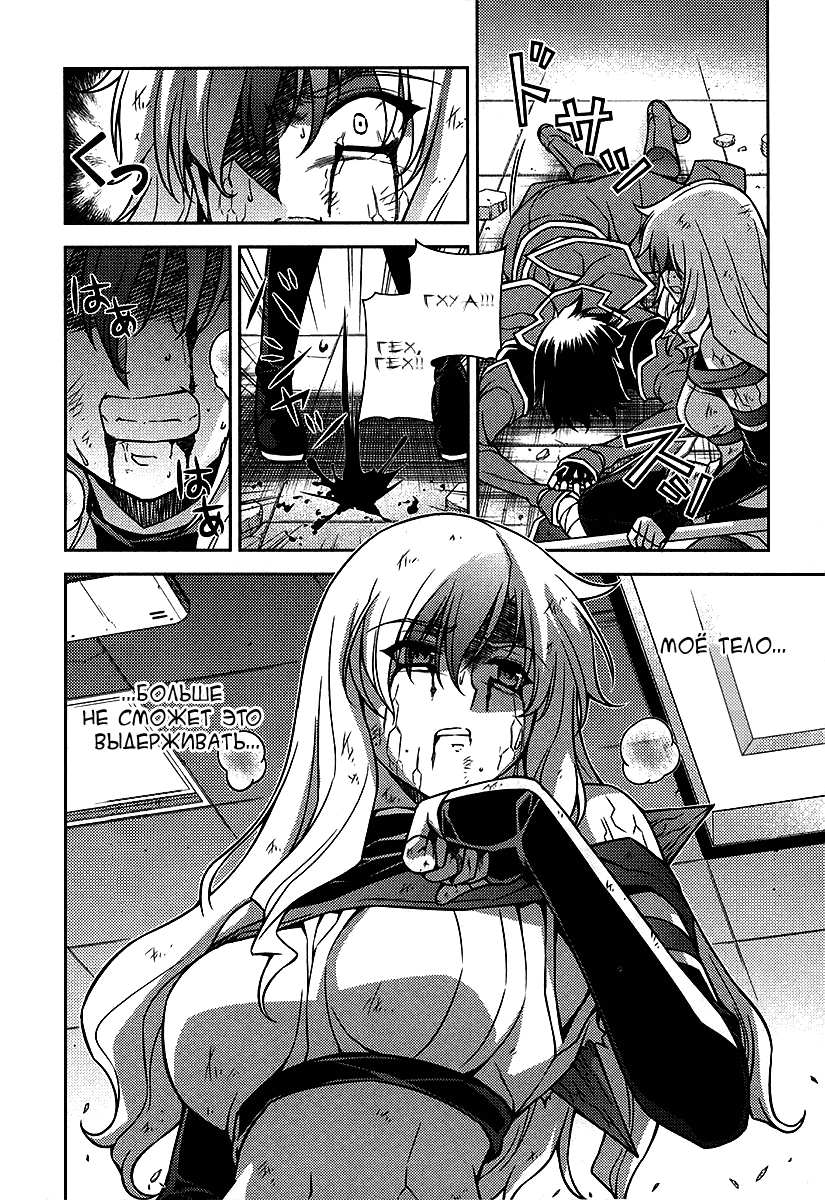 Манга Заморозка - Глава 80 Страница 14