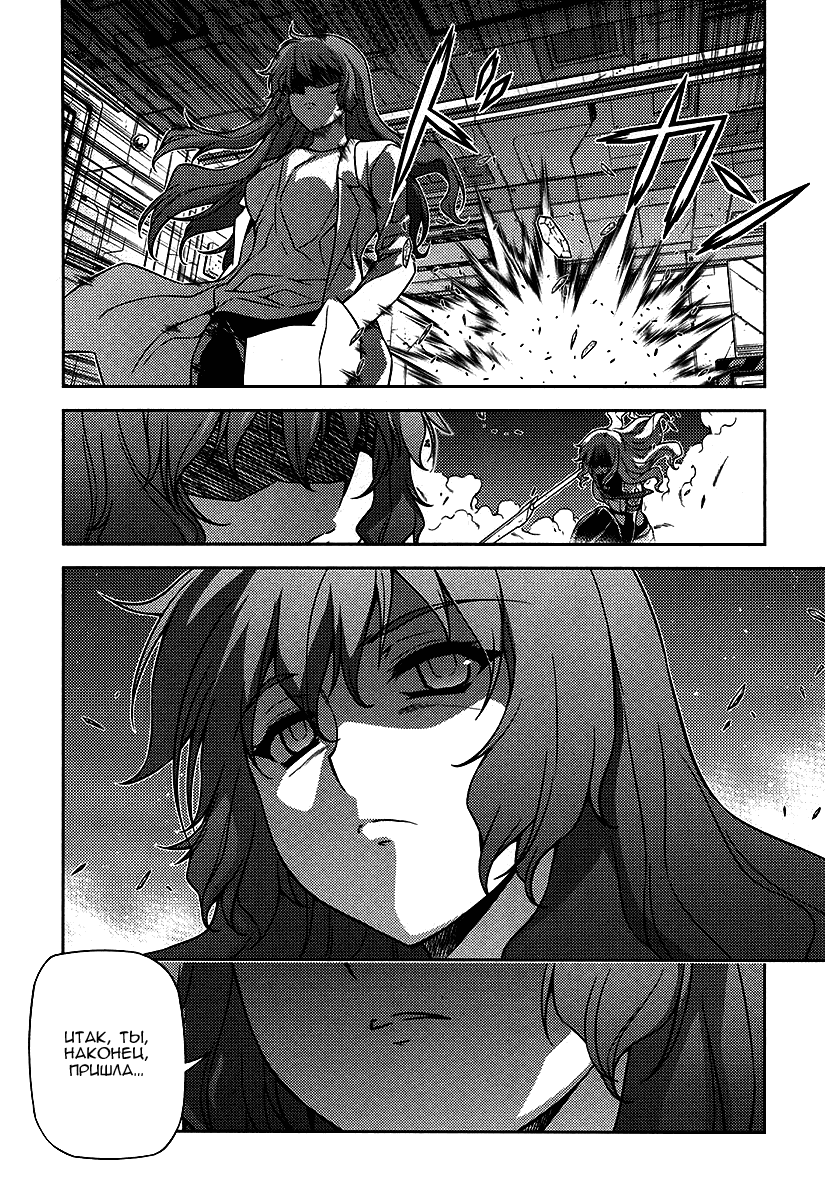 Манга Заморозка - Глава 80 Страница 19