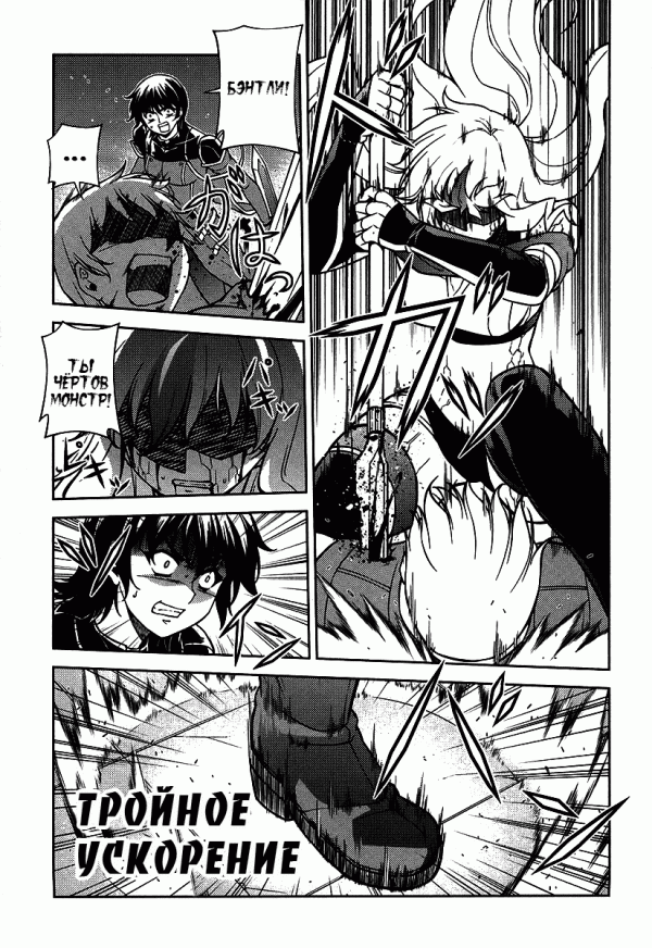 Манга Заморозка - Глава 80 Страница 11