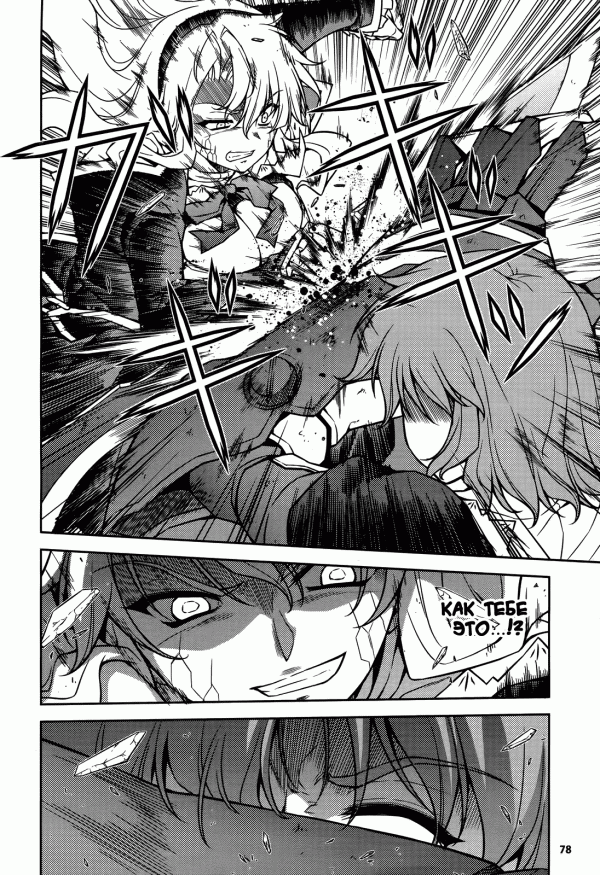 Манга Заморозка - Глава 79 Страница 2