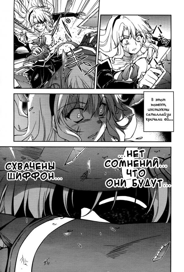 Манга Заморозка - Глава 79 Страница 3