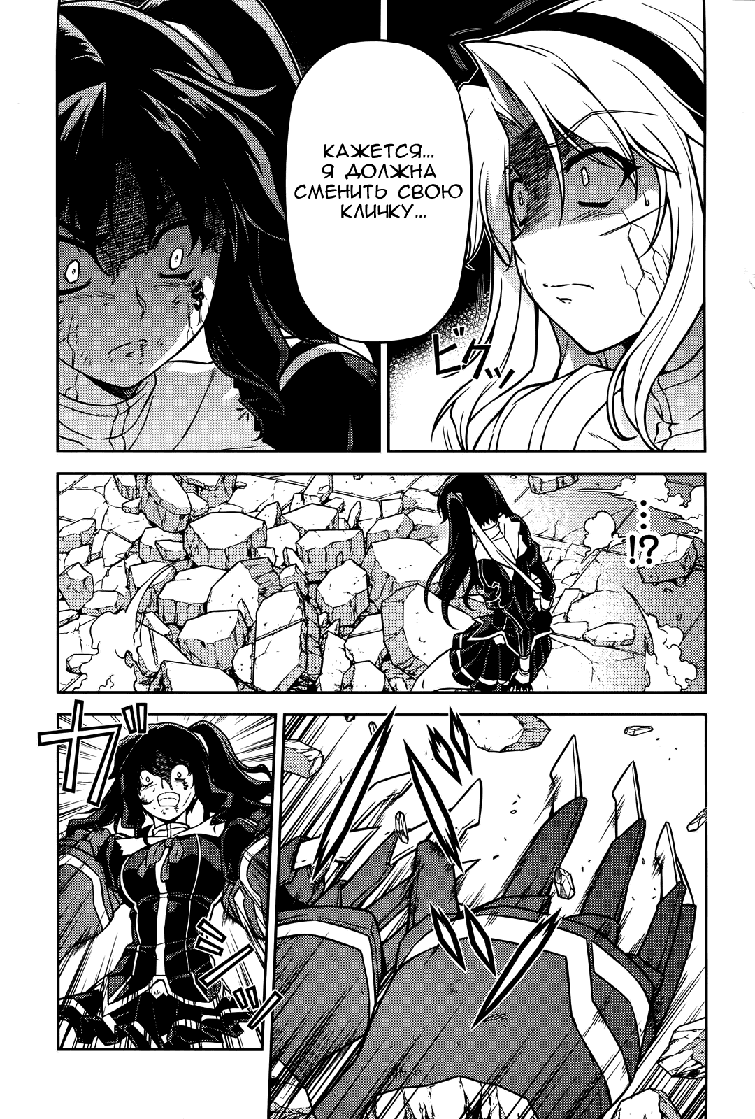 Манга Заморозка - Глава 79 Страница 16