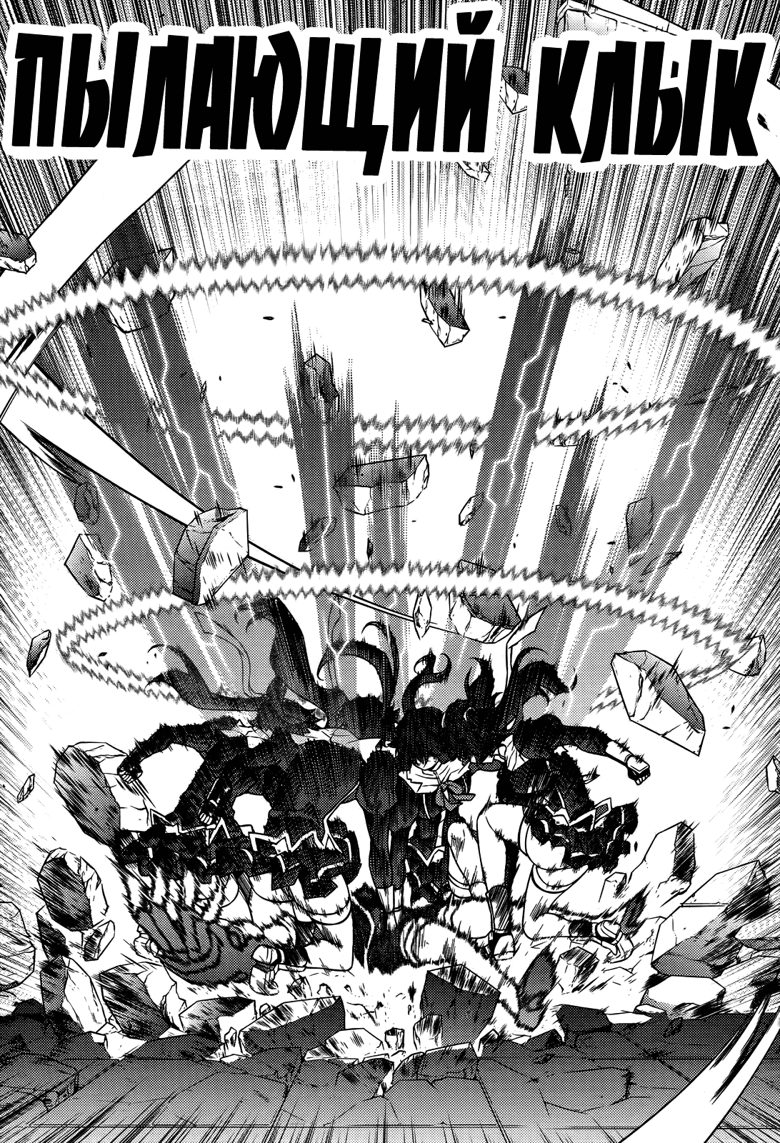 Манга Заморозка - Глава 79 Страница 14