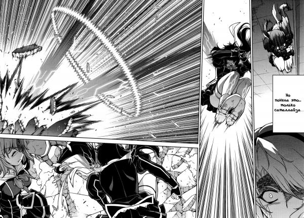 Манга Заморозка - Глава 79 Страница 4