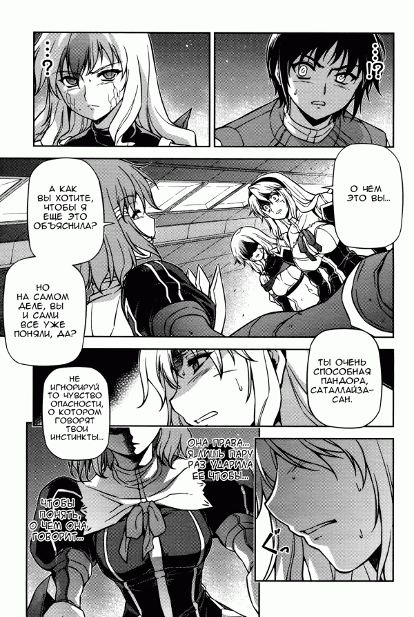 Манга Заморозка - Глава 78 Страница 15