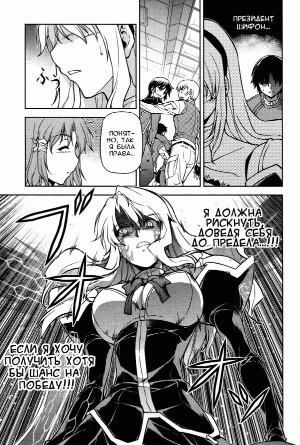 Манга Заморозка - Глава 78 Страница 17