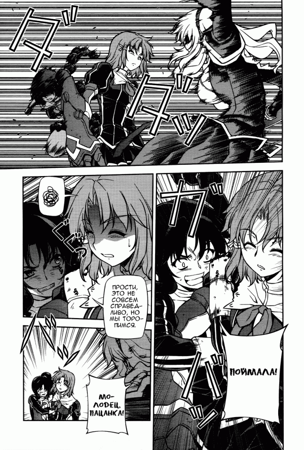 Манга Заморозка - Глава 78 Страница 7