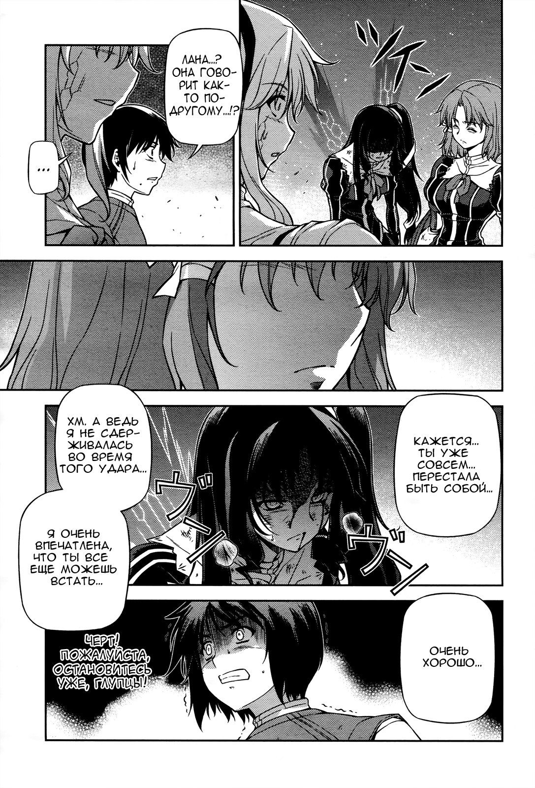 Манга Заморозка - Глава 78 Страница 21