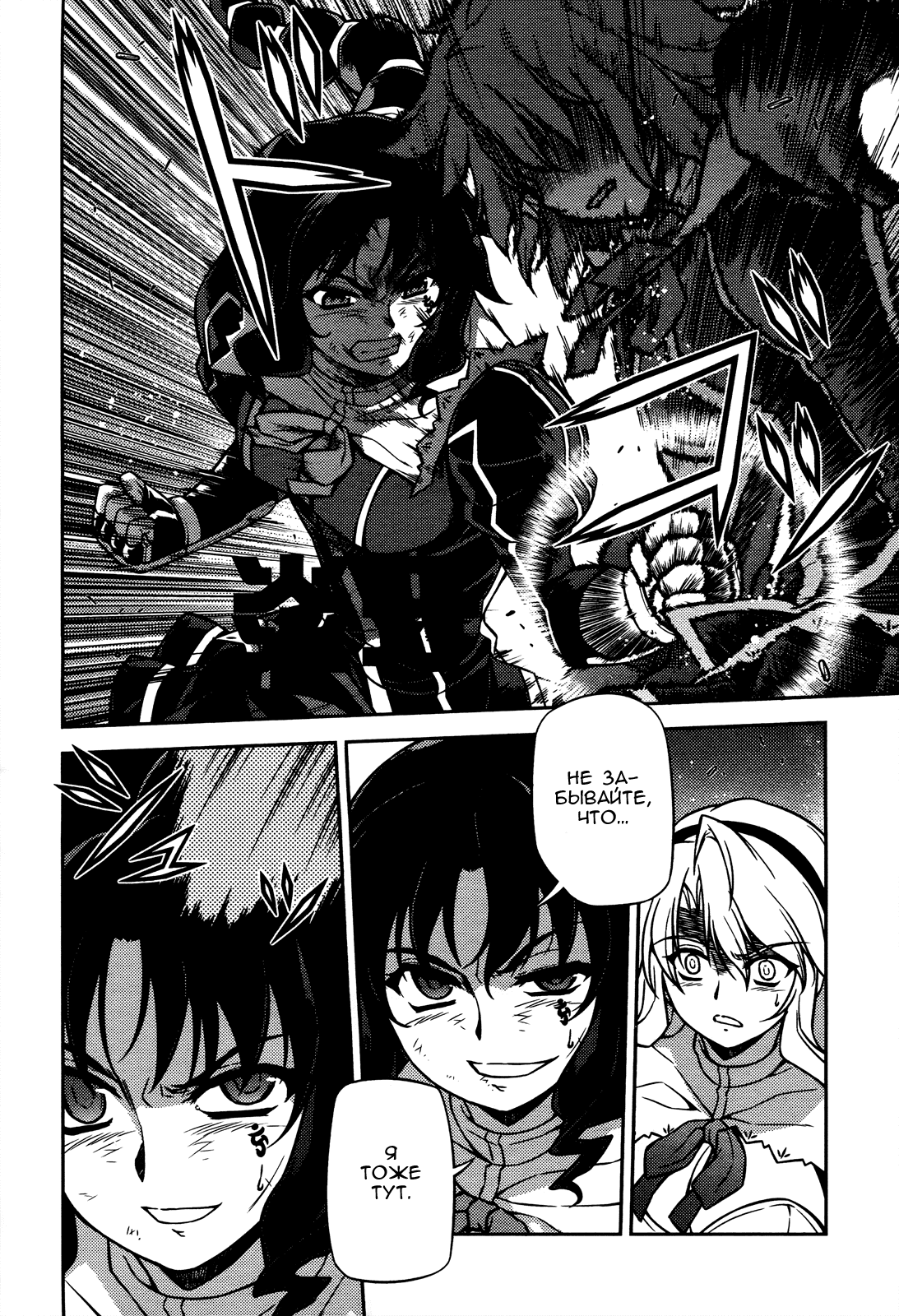 Манга Заморозка - Глава 78 Страница 10