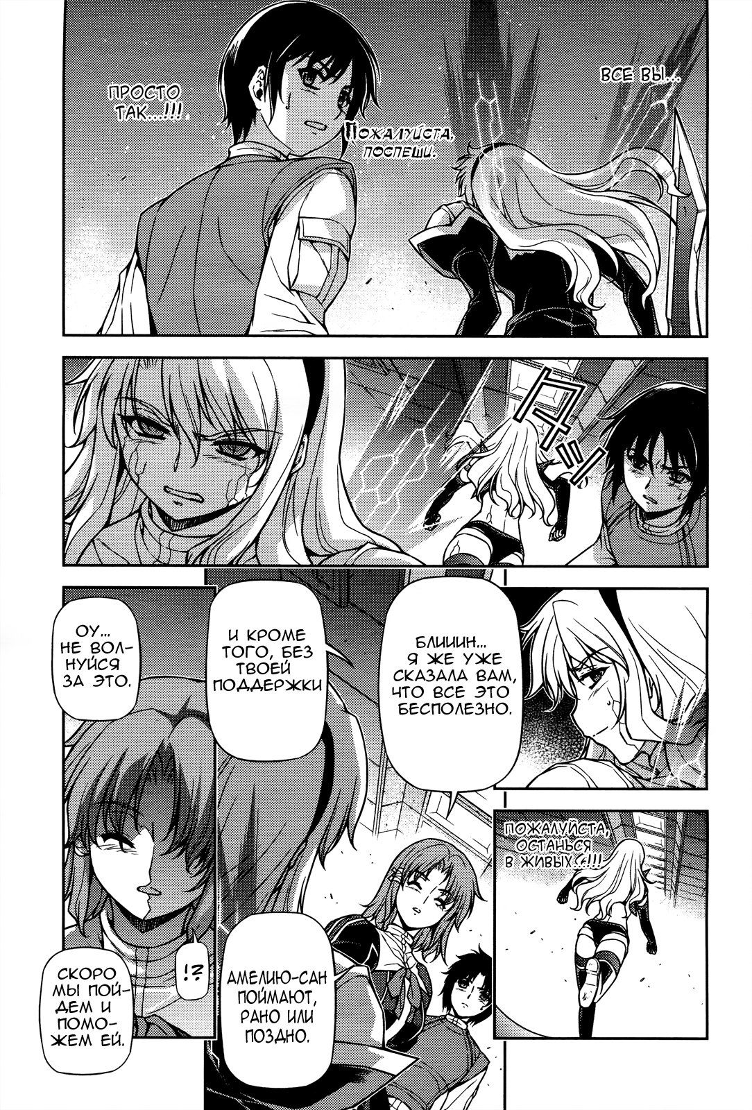 Манга Заморозка - Глава 78 Страница 19