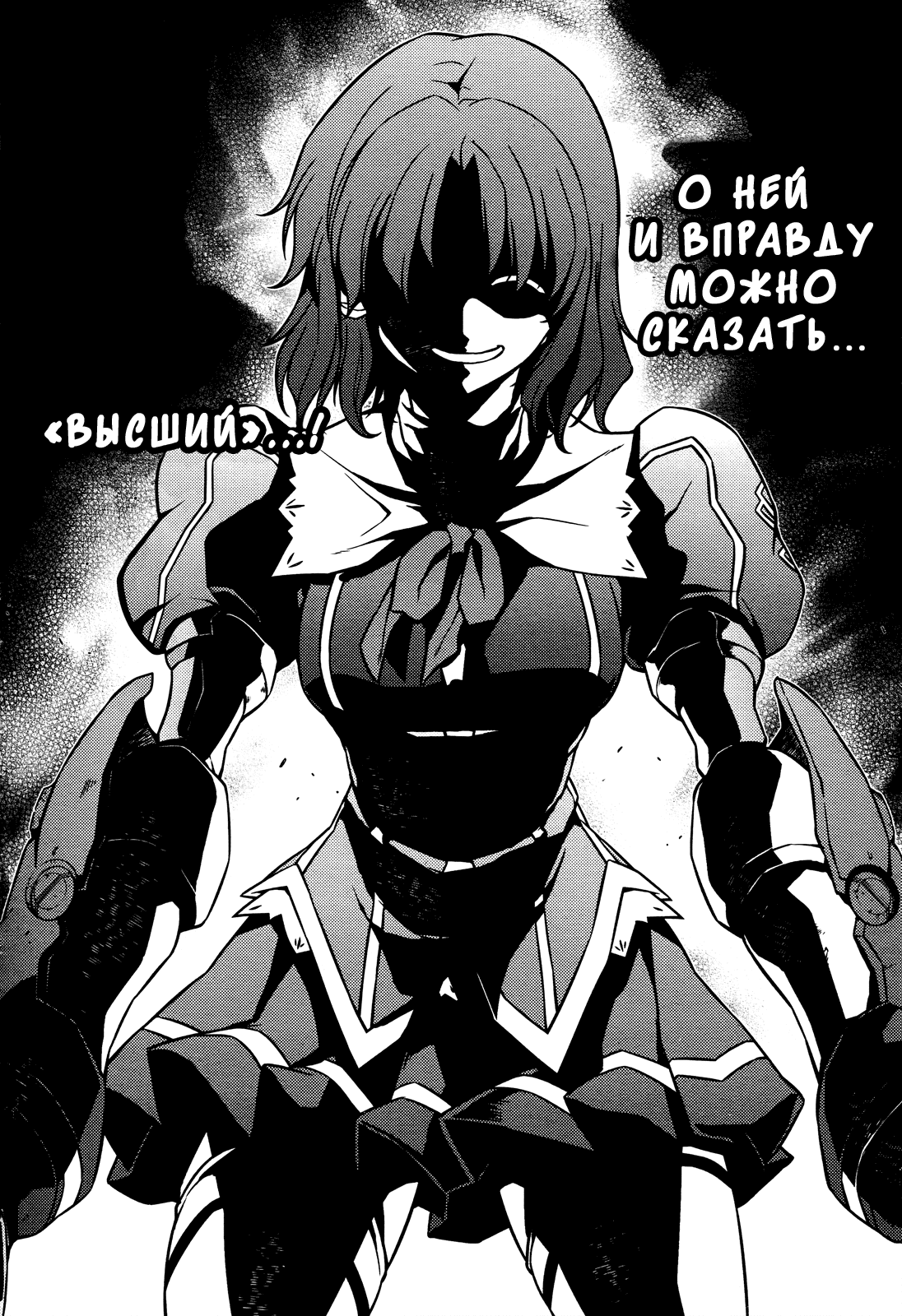 Манга Заморозка - Глава 78 Страница 16