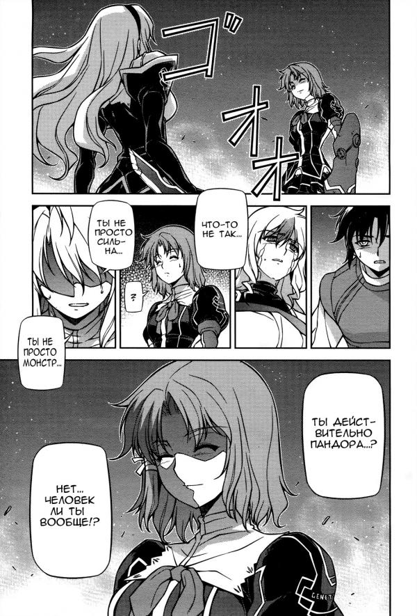 Манга Заморозка - Глава 78 Страница 13