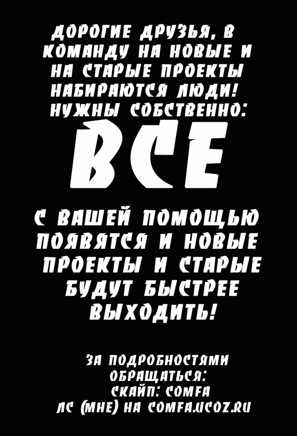 Манга Заморозка - Глава 78 Страница 23