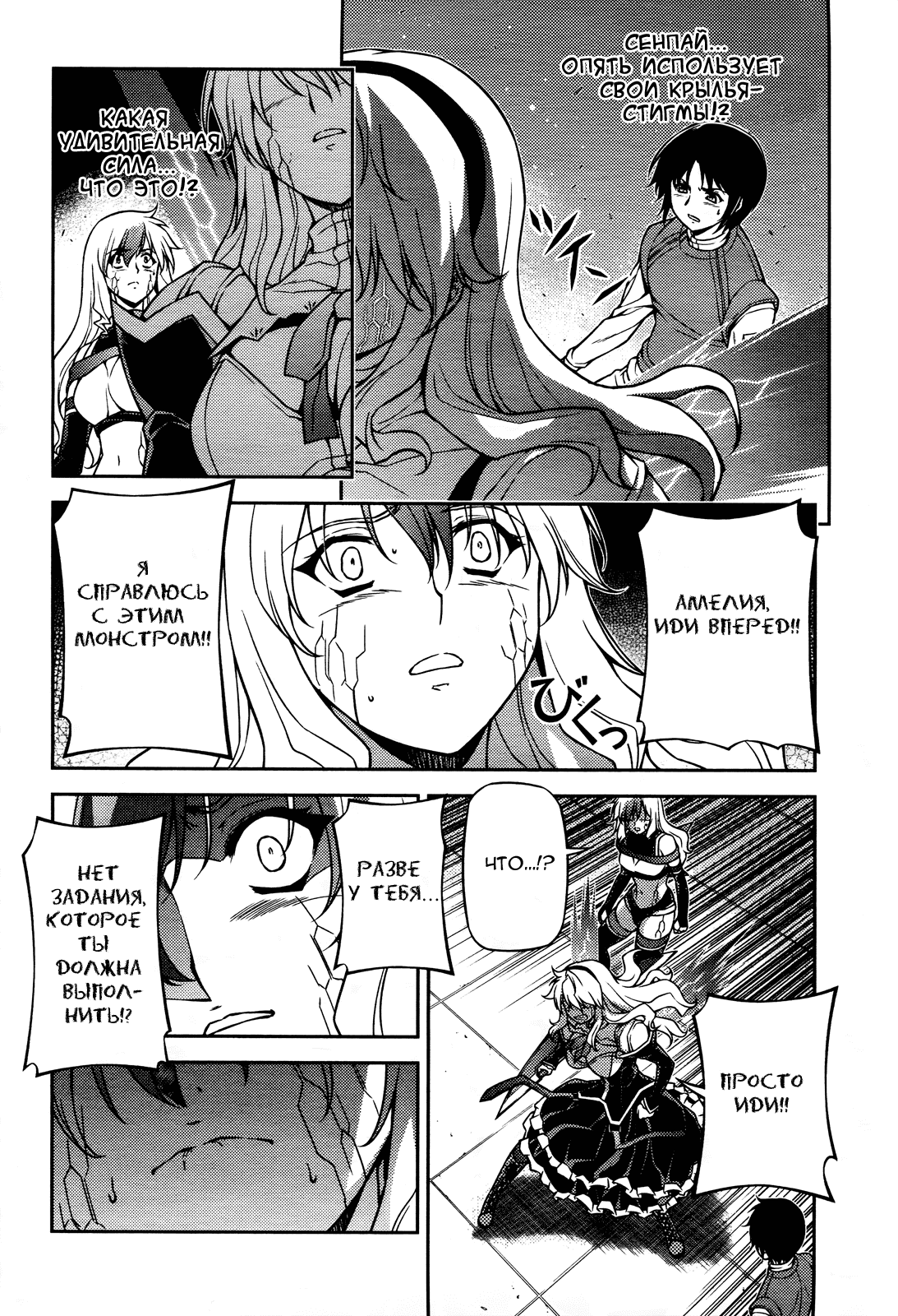 Манга Заморозка - Глава 78 Страница 18