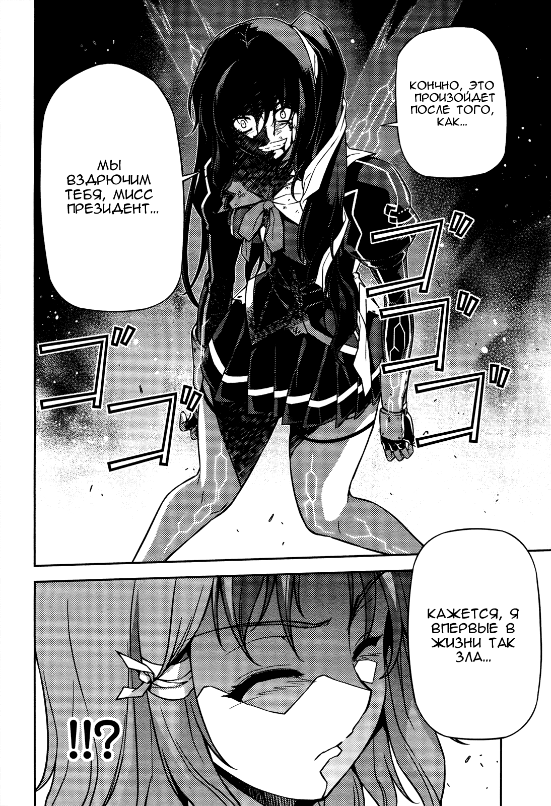 Манга Заморозка - Глава 78 Страница 20