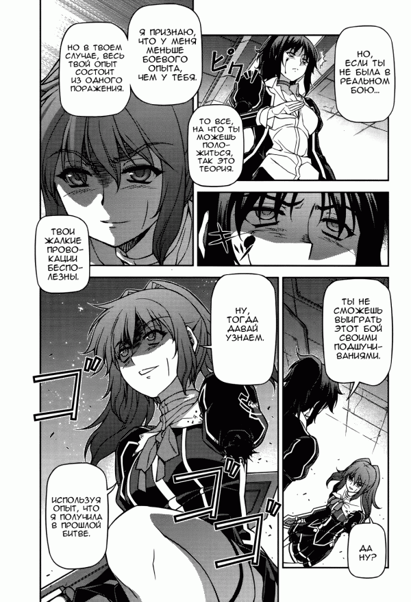 Манга Заморозка - Глава 77 Страница 10