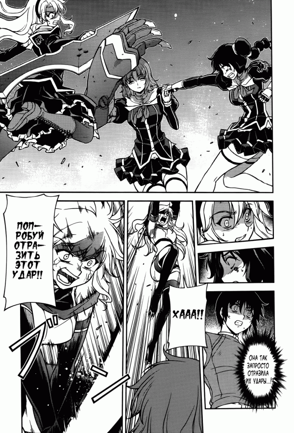 Манга Заморозка - Глава 77 Страница 18