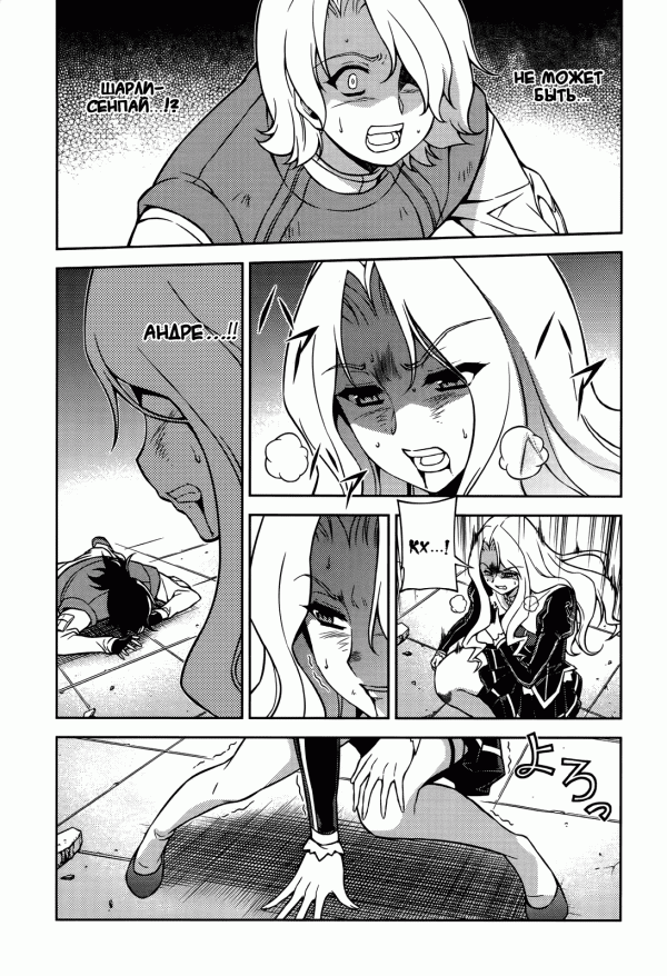 Манга Заморозка - Глава 77 Страница 2