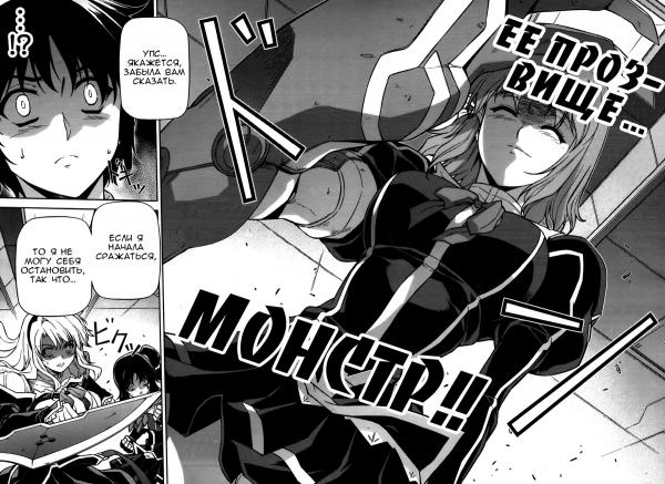 Манга Заморозка - Глава 77 Страница 21