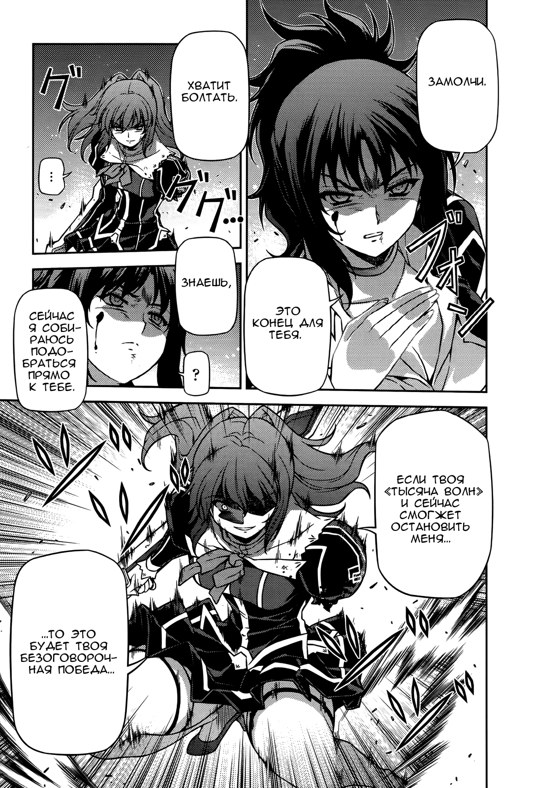 Манга Заморозка - Глава 77 Страница 11