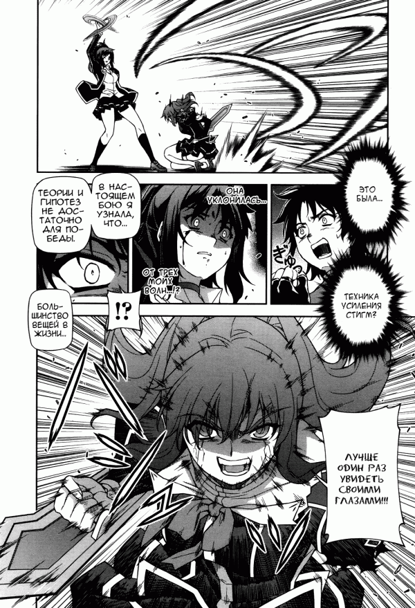 Манга Заморозка - Глава 77 Страница 15