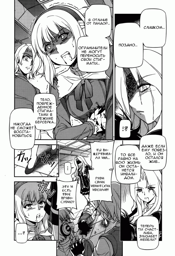 Манга Заморозка - Глава 77 Страница 4