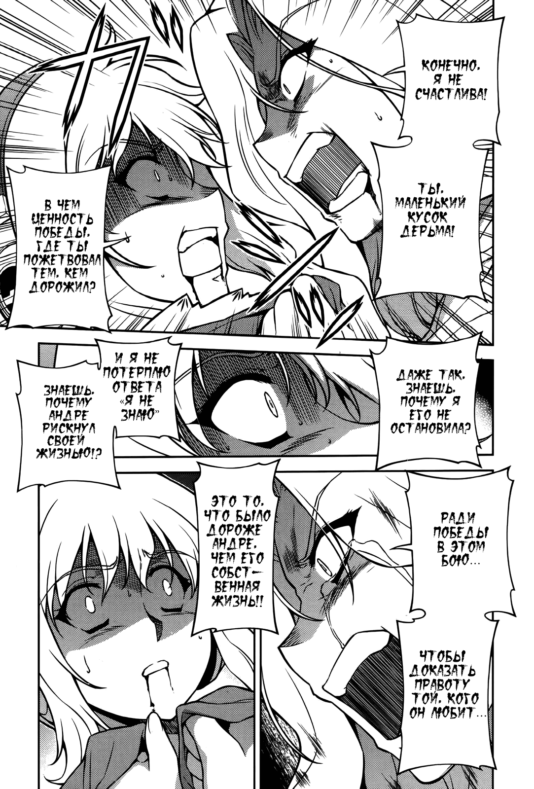 Манга Заморозка - Глава 77 Страница 5