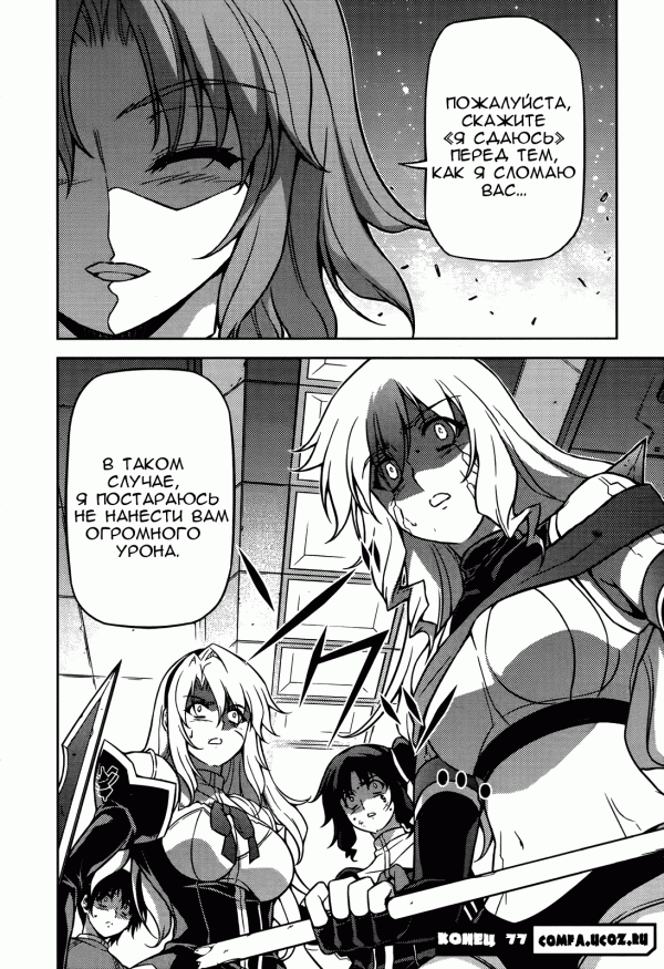 Манга Заморозка - Глава 77 Страница 22