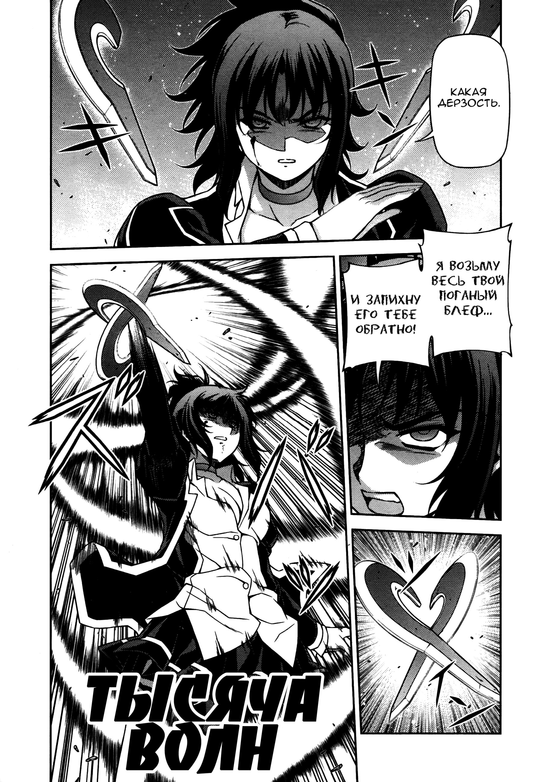 Манга Заморозка - Глава 77 Страница 12