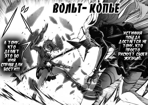 Манга Заморозка - Глава 76 Страница 19