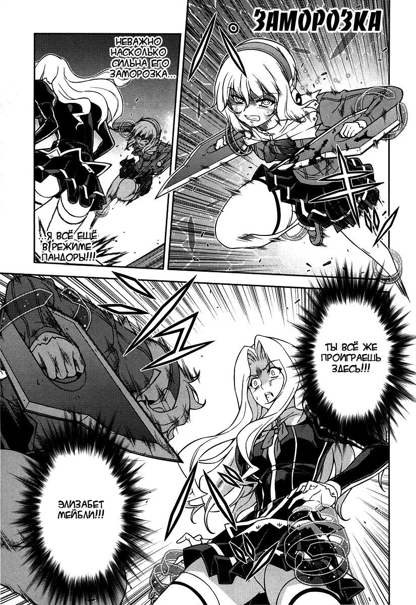 Манга Заморозка - Глава 76 Страница 12