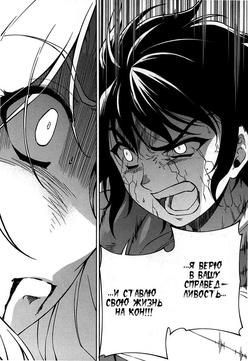 Манга Заморозка - Глава 76 Страница 5