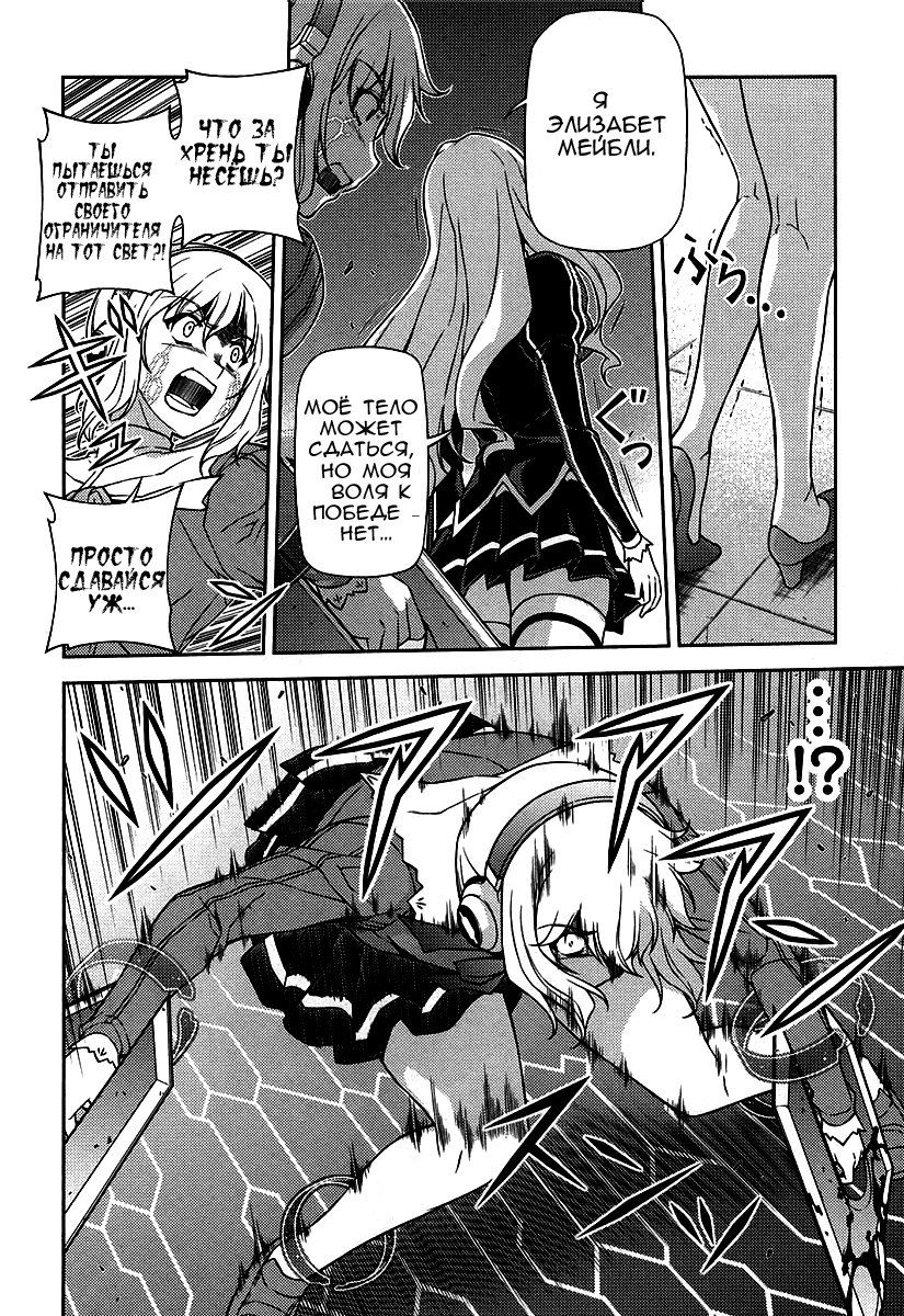 Манга Заморозка - Глава 76 Страница 7