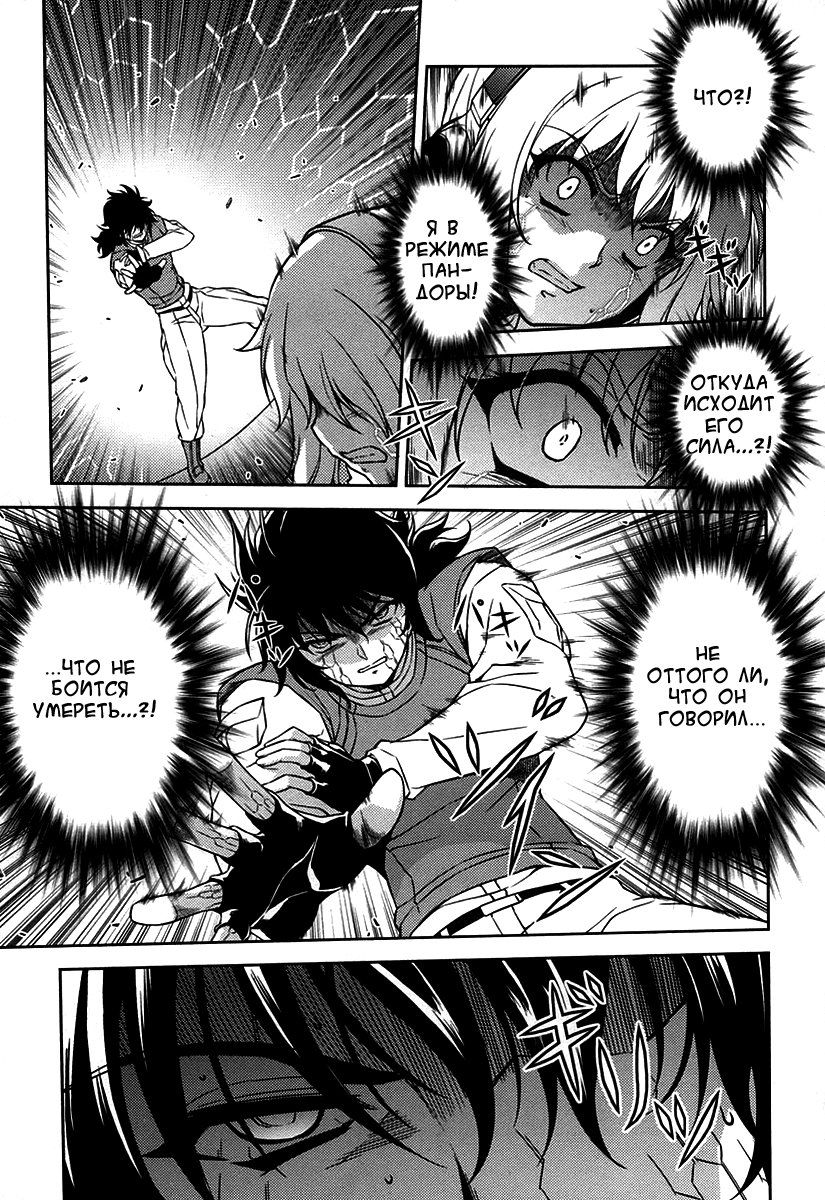 Манга Заморозка - Глава 76 Страница 8