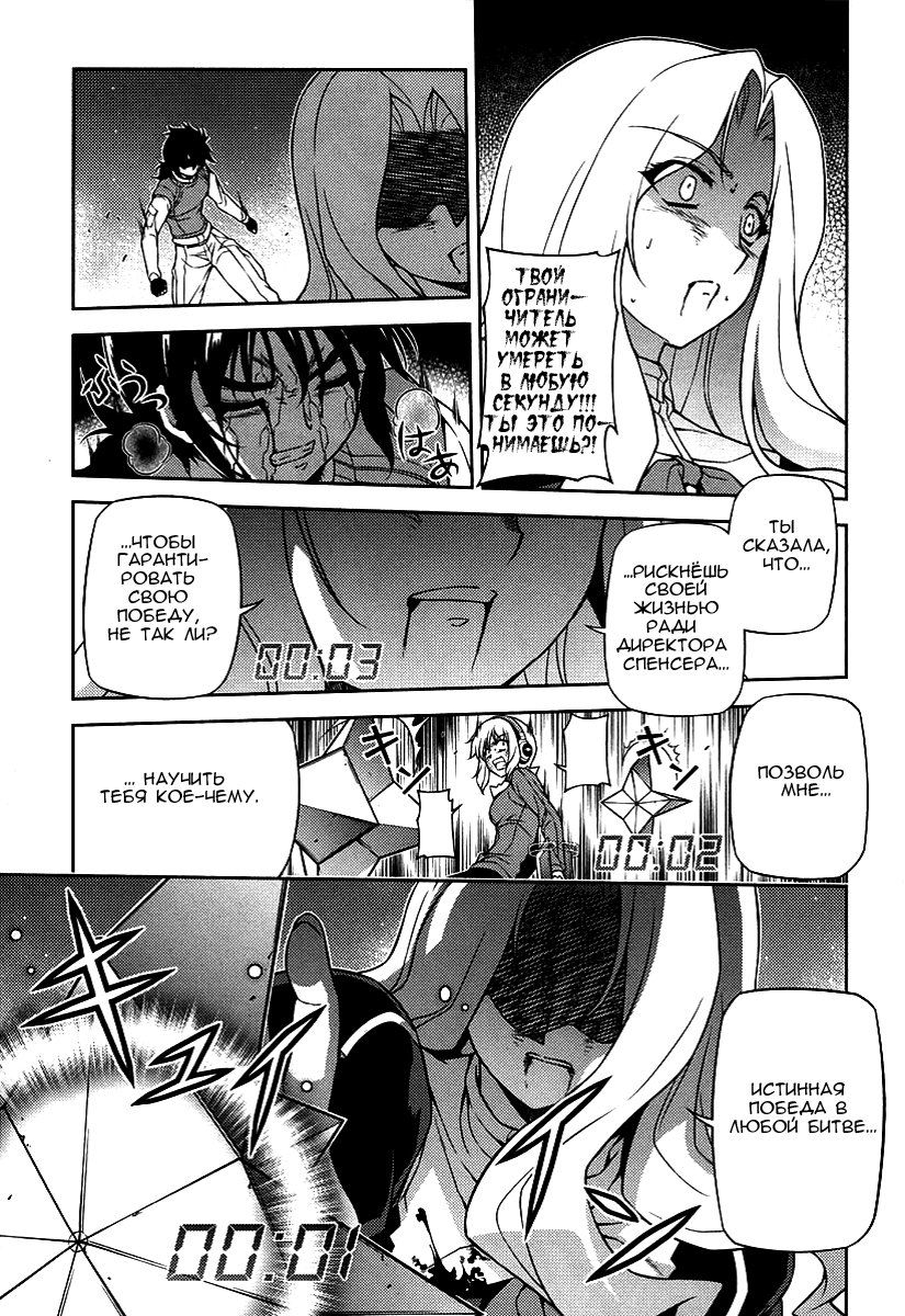 Манга Заморозка - Глава 76 Страница 18