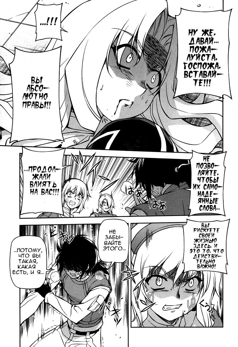 Манга Заморозка - Глава 76 Страница 4