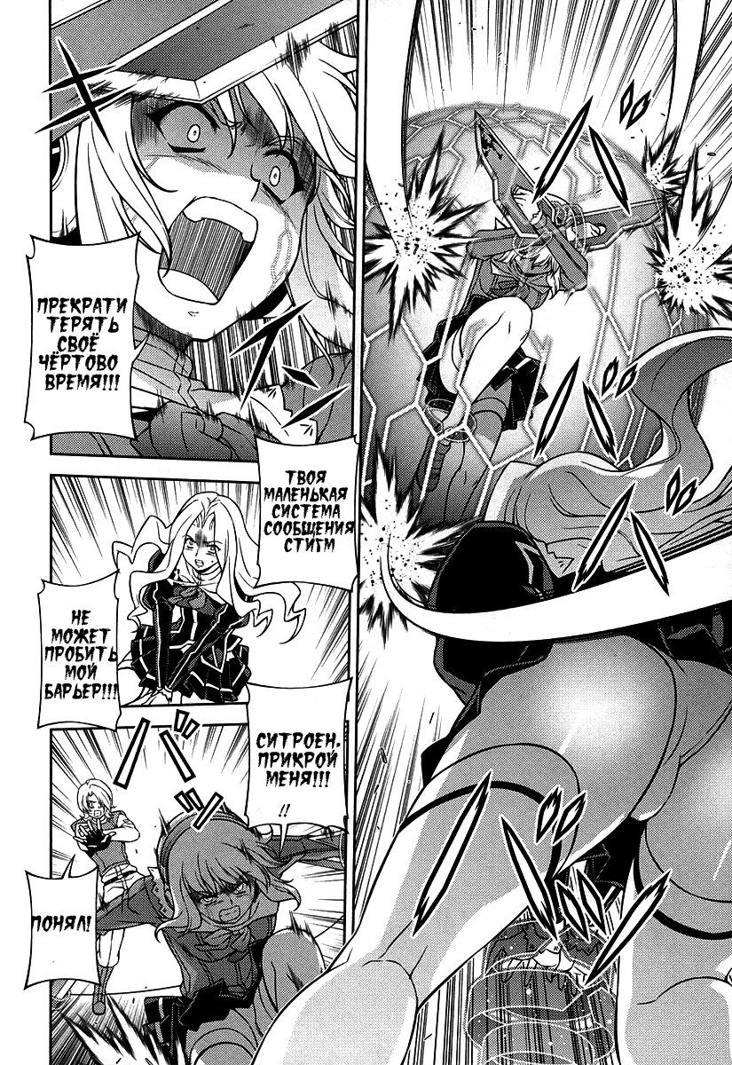 Манга Заморозка - Глава 76 Страница 11