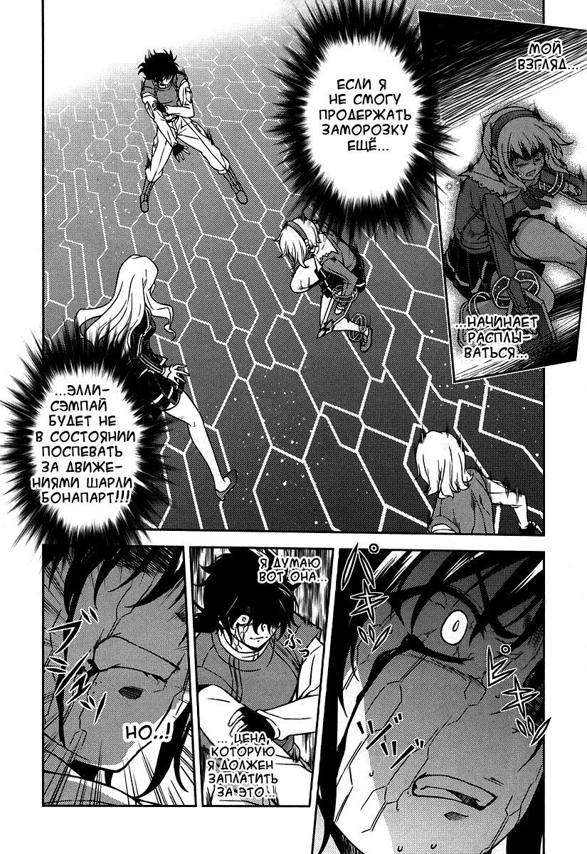 Манга Заморозка - Глава 76 Страница 9