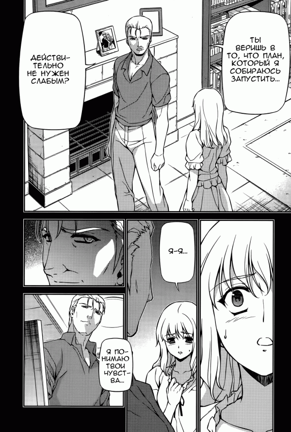 Манга Заморозка - Глава 75 Страница 10