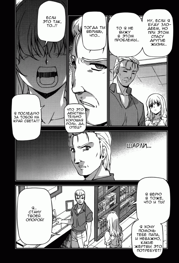 Манга Заморозка - Глава 75 Страница 12