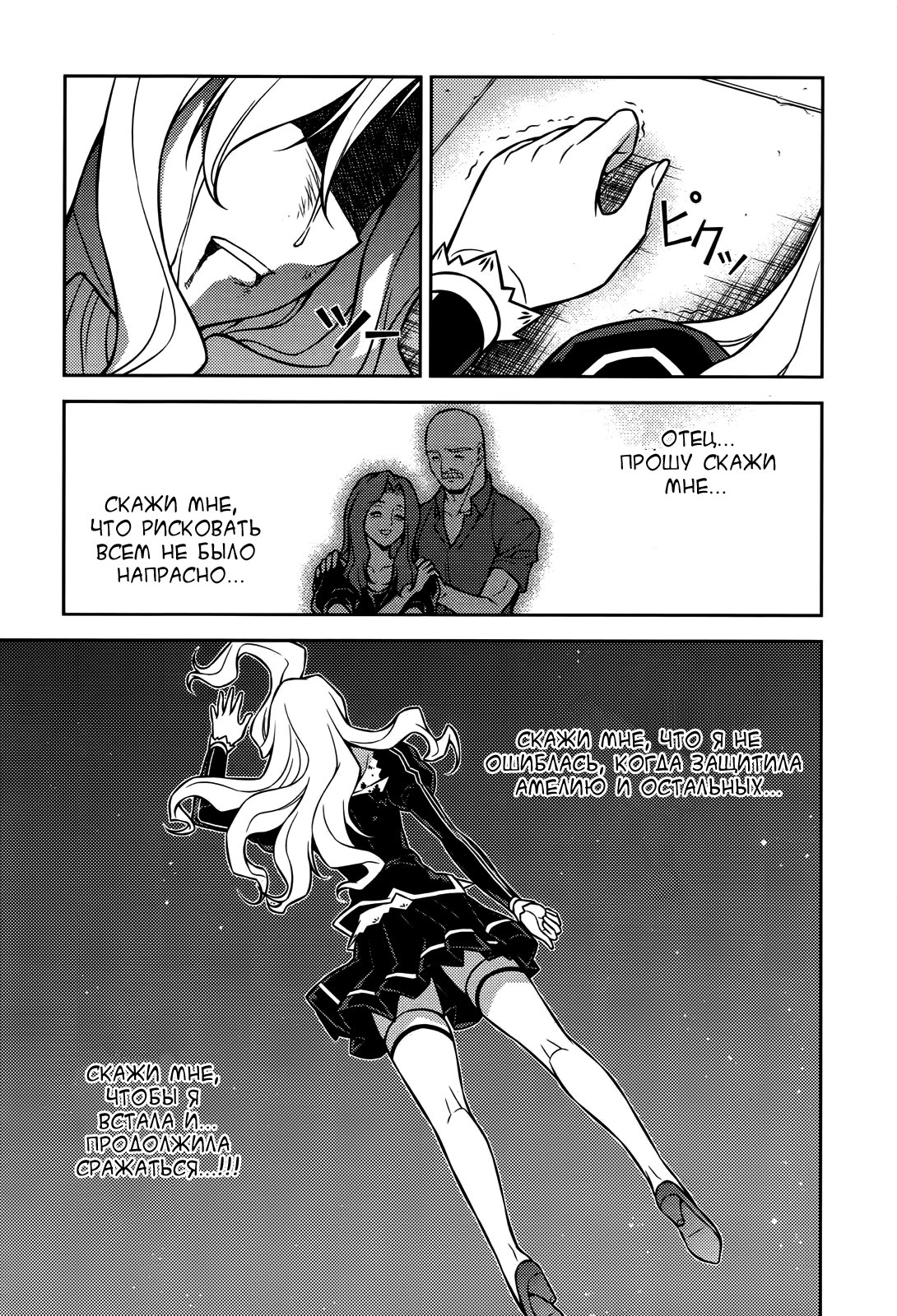 Манга Заморозка - Глава 75 Страница 19