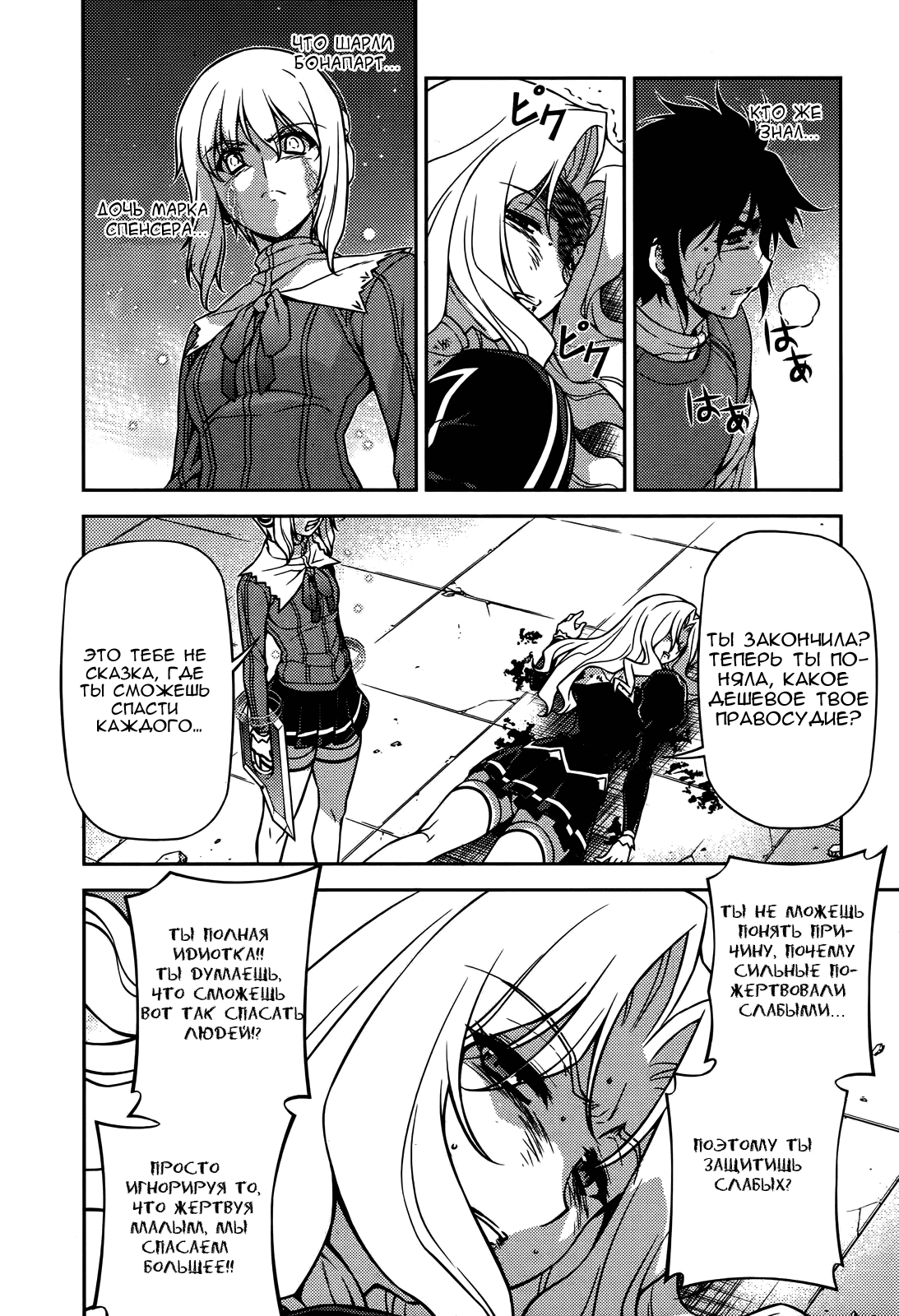 Манга Заморозка - Глава 75 Страница 16