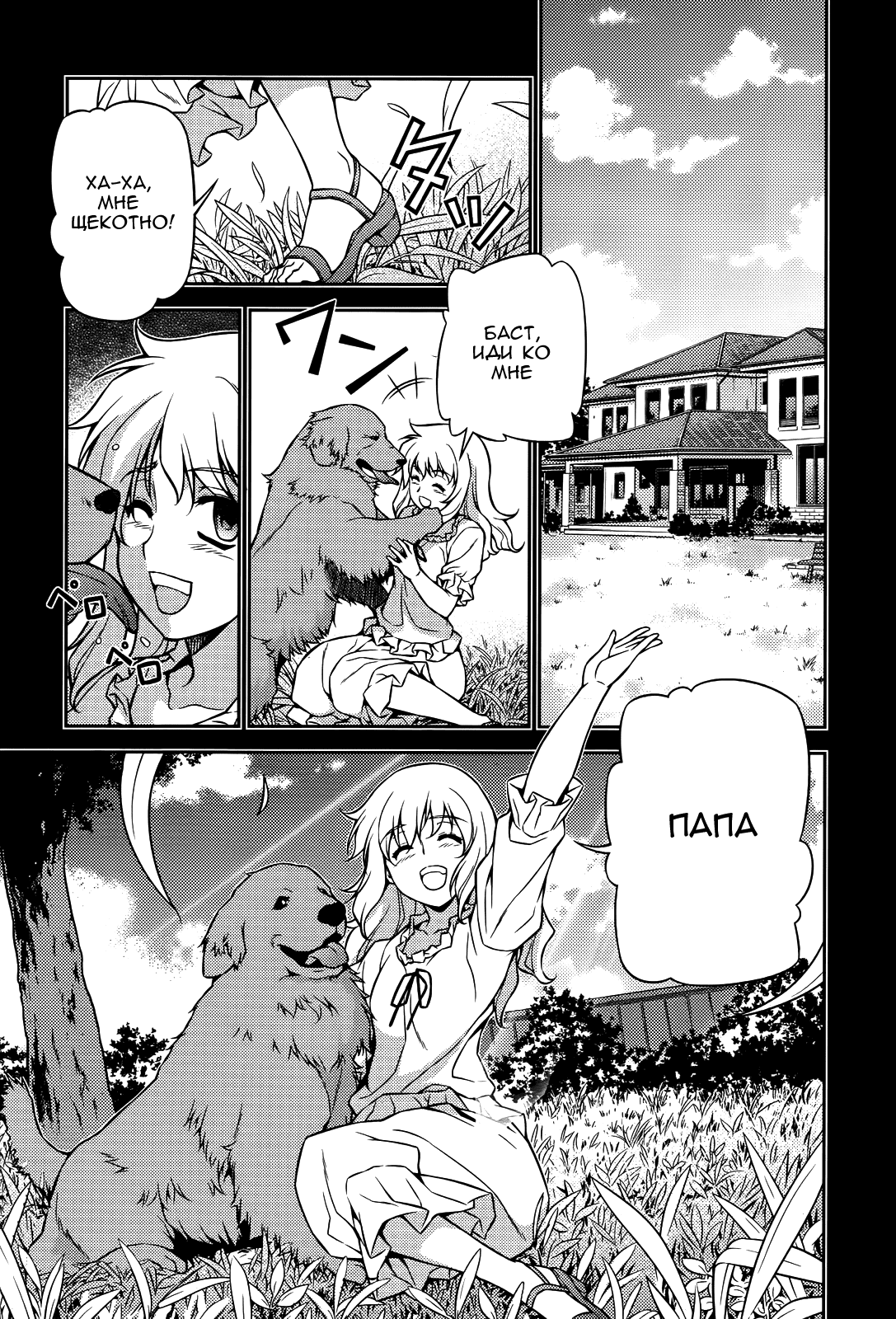 Манга Заморозка - Глава 75 Страница 3