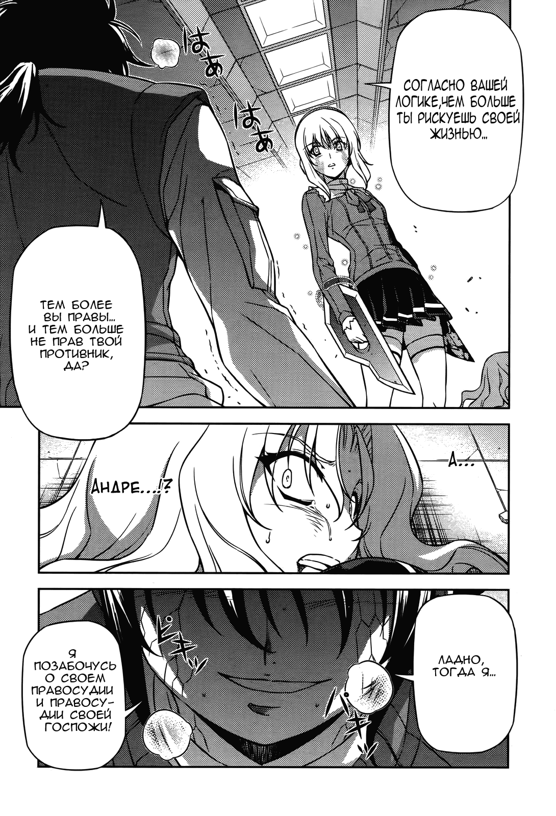 Манга Заморозка - Глава 75 Страница 21