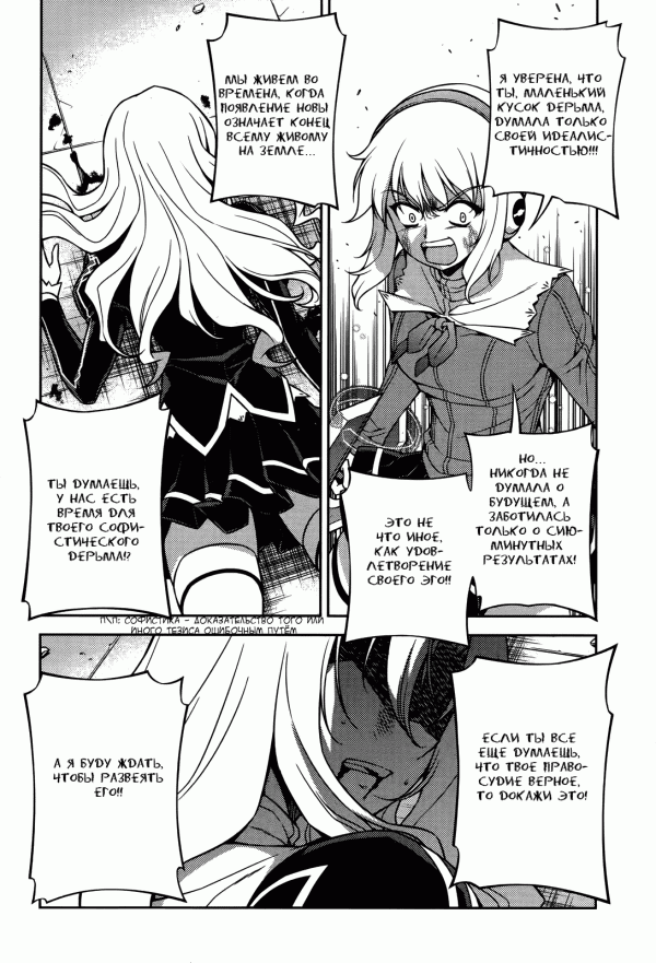 Манга Заморозка - Глава 75 Страница 17