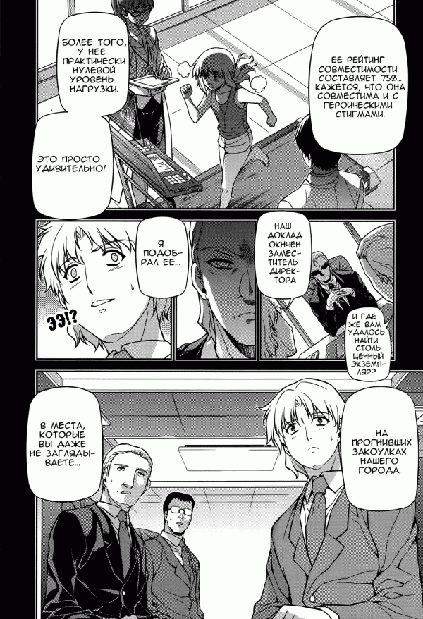 Манга Заморозка - Глава 75 Страница 2